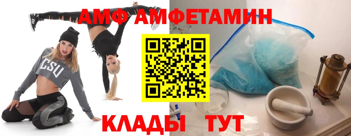 АМФЕТАМИН  АМФ Premium  Вход с VPN  Нижний Тагил 