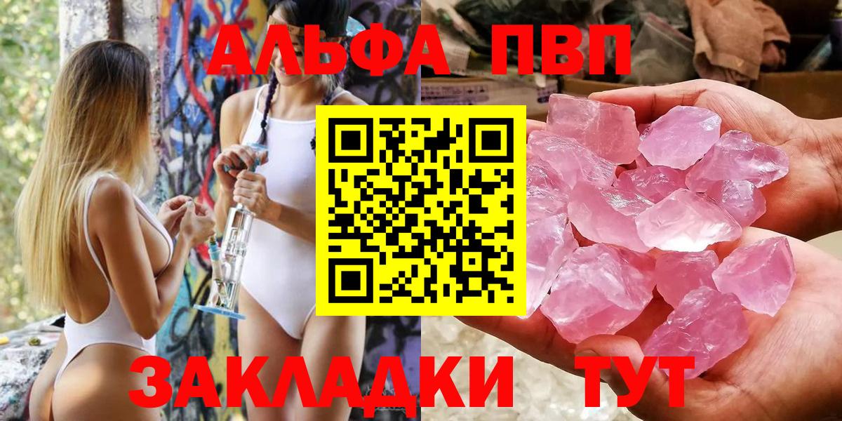 A-PVP  APVP Crystall  APVP СК  Нижний Тагил  Вход с VPN  Alpha-PVP СК КРИС 