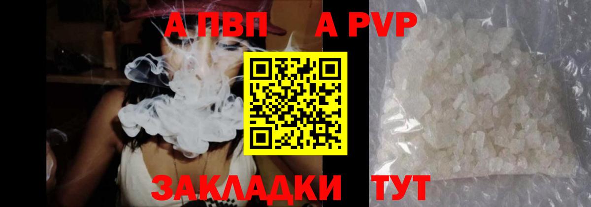 A-PVP VHQ Нижний Тагил