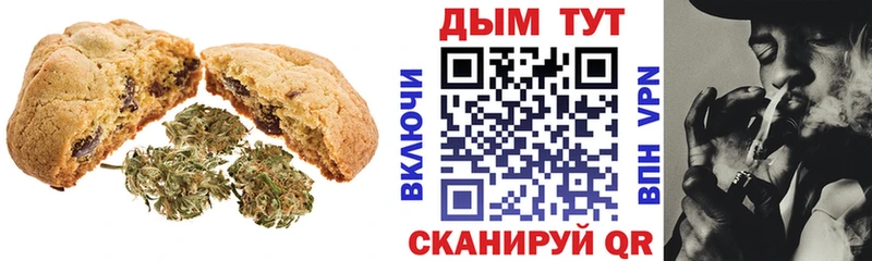 Печенье с ТГК конопля  Нижний Тагил 
