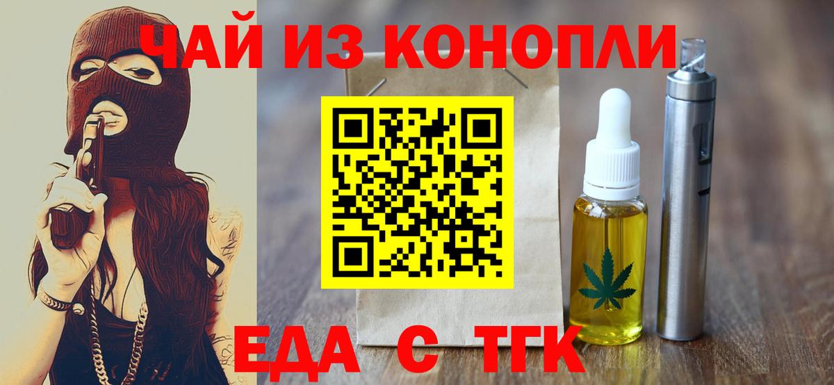 Cannafood конопля Нижний Тагил
