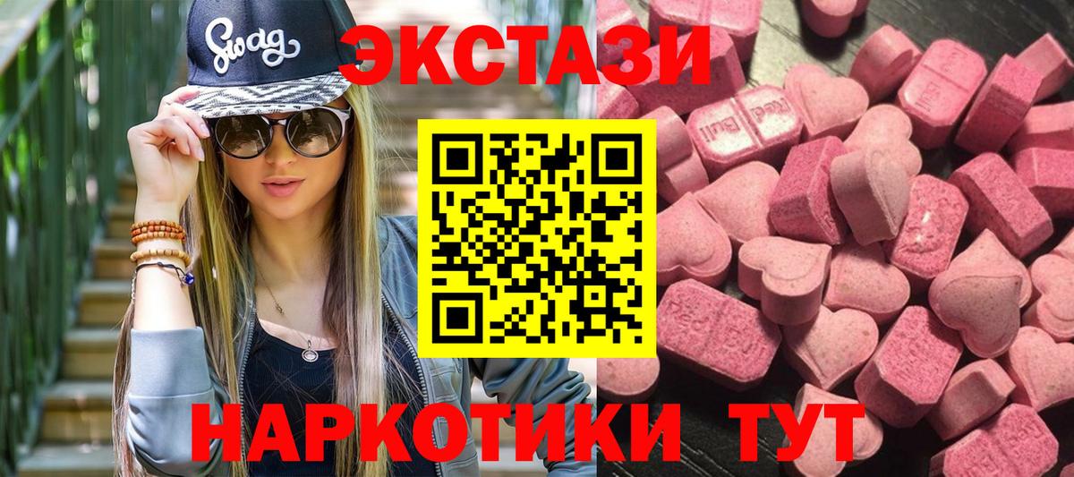 Экстази 300 mg  Ecstasy TESLA  где можно купить наркотик  Вход с VPN  Нижний Тагил 