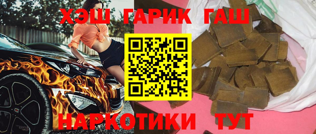 ГАШ Ice-O-Lator  Вход с VPN  где продают   Нижний Тагил  ГАШИШ убойный 