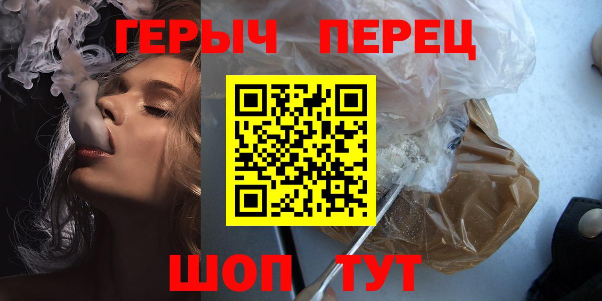 Нижний Тагил  Героин хмурый  Героин  Вход с VPN 