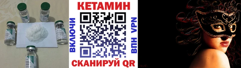 Кетамин VHQ  где можно купить   дарк нет формула  Нижний Тагил 