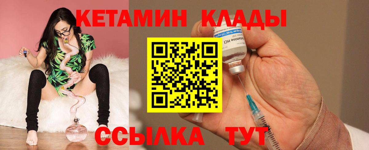 shop Telegram  КЕТАМИН ketamine  Вход с VPN  КЕТАМИН VHQ  Нижний Тагил 