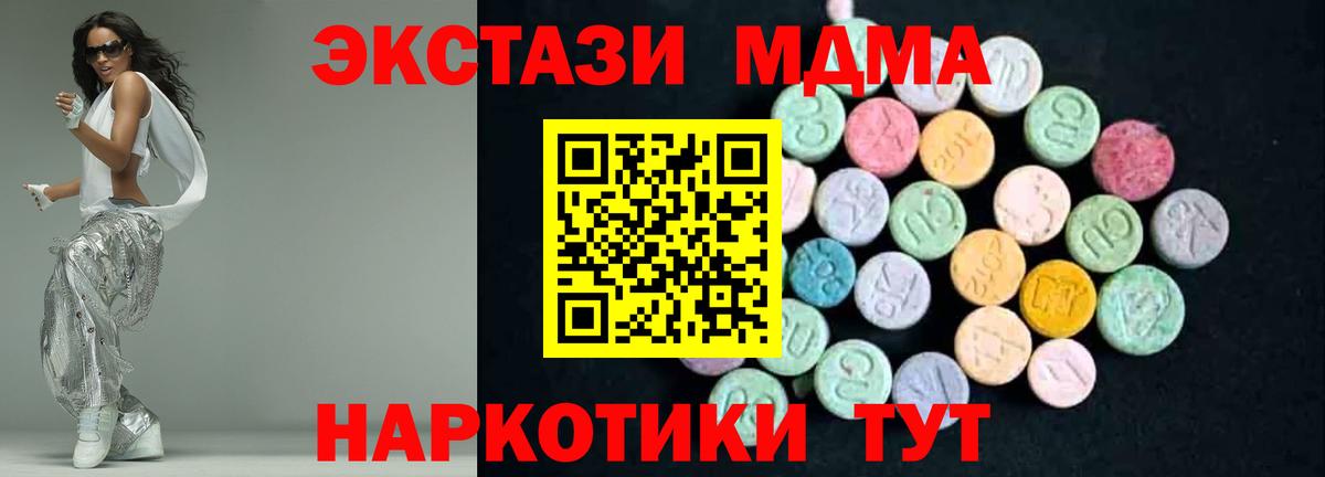 MDMA VHQ  MDMA молли  МДМА  Вход с VPN  Нижний Тагил 