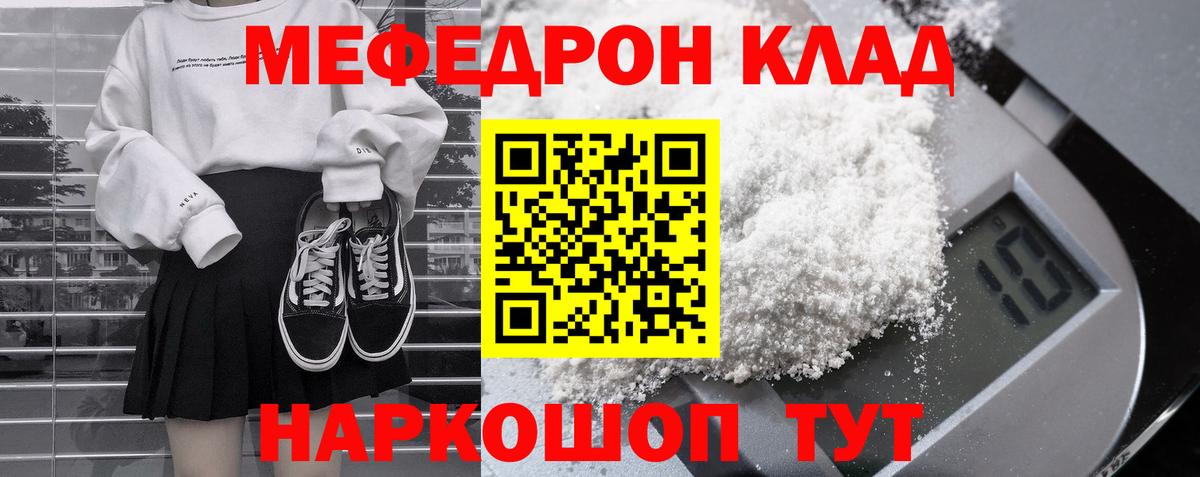 МЕФ  МЯУ-МЯУ VHQ  Вход с VPN  Нижний Тагил  Мефедрон mephedrone  МЕФ 