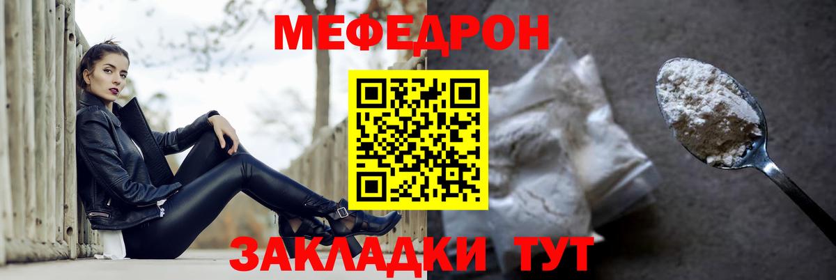 Мефедрон кристаллы Нижний Тагил