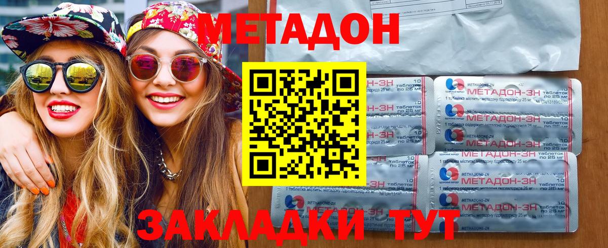 Нижний Тагил  Метадон белоснежный  Вход с VPN 