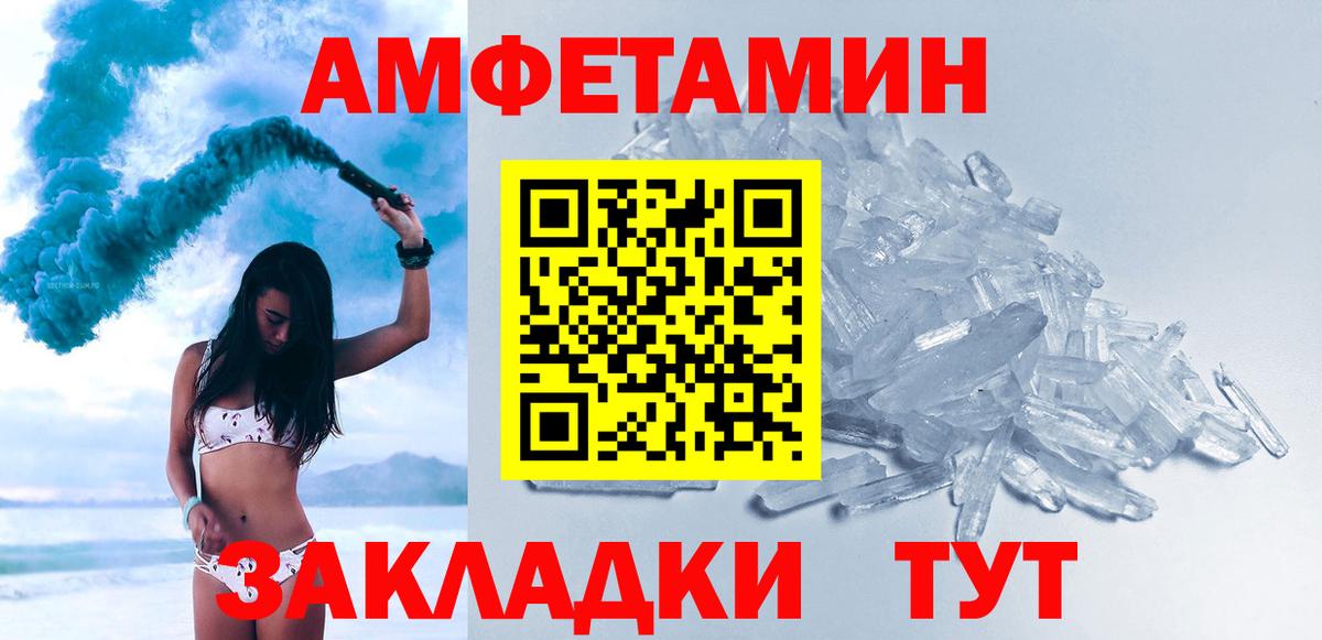 МЕТАМФЕТАМИН пудра Нижний Тагил