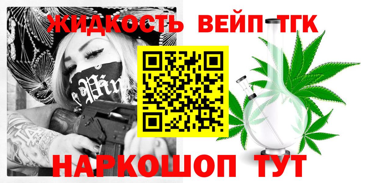 Дистиллят ТГК жижа  ТГК вейп  Нижний Тагил  Вход с VPN 