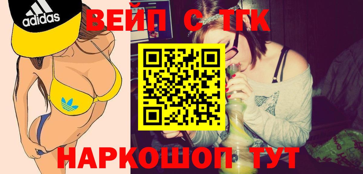 ТГК Wax Нижний Тагил